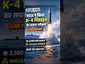 India Tests K-4 Nuclear Missile from Submarine, 3500 km Range , 25 Dec 2025 🇮🇳🔥