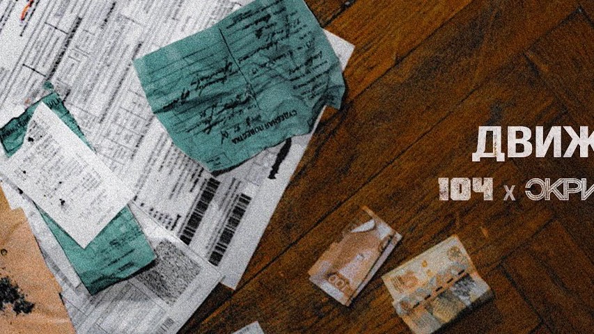 104 работать. не ври не верю скриптонит. скриптонит проблемы. 104 работать. Kibernetika язык.