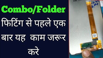 Combo/Folder lagane ka sahi tarika| Folder Problem Fix