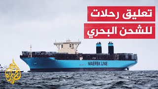 شركة ميرسك للشحن البحري تعلق رحلاتها إلى البحر الأحمر عقب هجوم على إحدى سفنها