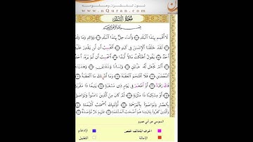 سورة البلد برواية السوسي عن أبي عمرو بصوت الشيخ عبد الرشيد صوفي