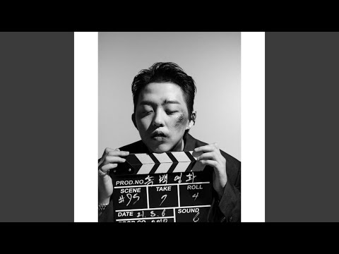 Black & White Film (Prod. by BOYCOLD)