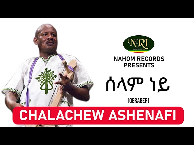 Chalachew Ashenafi – Selam Ney - ቻላቸው አሸናፊ - ሠላም ነይ - Ethiopian music class=