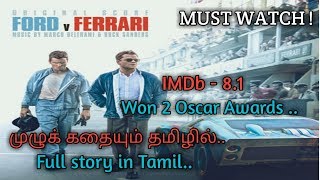 Ford v ferrari (2019) movie full story narration in tamil | review
explanation plot summary