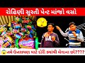 Best manja for kite cutting best manja in 2025 best manja for kite cutting 2025 rohini surati manja