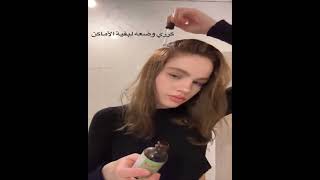 زيت الروزماري للشعر 0708800222