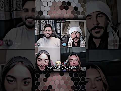محمود يقصف حسحس بث مباشر حسحس و محمود مع ندى المصمم علي الموسوي