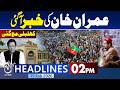 Imran Khan’s Jail Treatment Record Sent to Punjab Home Department | 2 pm headlines