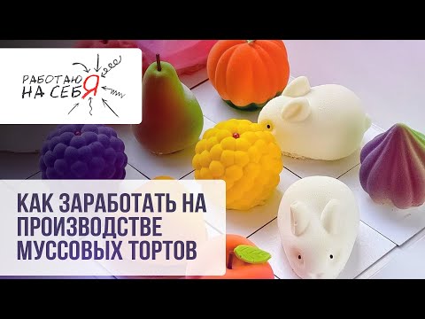 Как заработать на