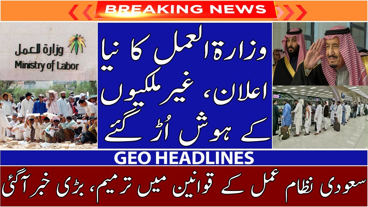 saudi-governmant-big-annoucement-for-expatriates-saudi-ministry-of