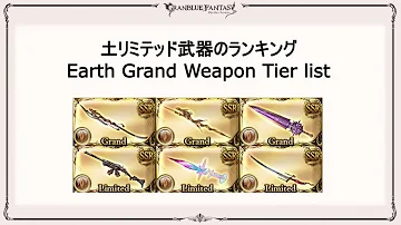 グラブル ソイヤッ