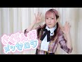 【定点】さくらんぼメッセージ / さくらみこ【踊ってみた】