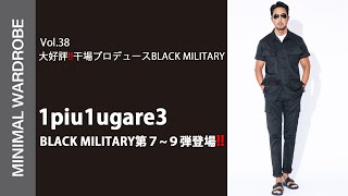 干場直撃取材！！1PIU1UGUALE3 SALONE赤坂店に行ってきました！