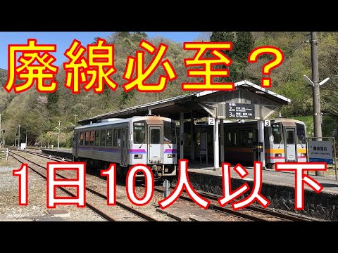 【これが最過疎路線の現状】18きっぷシーズン外に日常の芸備線に乗って厳しい現実を見てきました。備後落合→新見　乗車記
