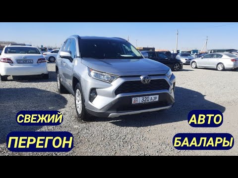 Video: Дөңгөлөктүн жээги канча турат?