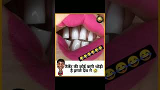 इस पिक्चर में जादू क्या है कमेंट में बताओ?viral reels trendingcomedyfunny shorts