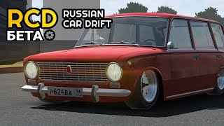 Обновление, добавили фары | Russian Car Drift | Бета Ркд