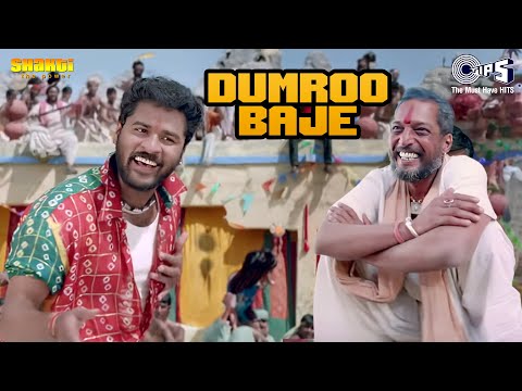 Dumroo Baje | Shakti | Nana Patekar | Karisma Kapoor | Prabhu Deva|Sukhwinder Singh|Hindi Dance Song