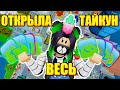 ПРОШЛА ВЕСЬ ТАЙКУН МЕГАПОЛИСА! Roblox Tiny Town Tycoon