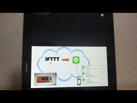 M5StickC+ToF（物体検出＆物体までの距離測定）センサーで取得した値をIFTTT経由でLINE Notifyに通知する