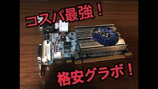 【商品紹介】コスパ最強！！GT710！！