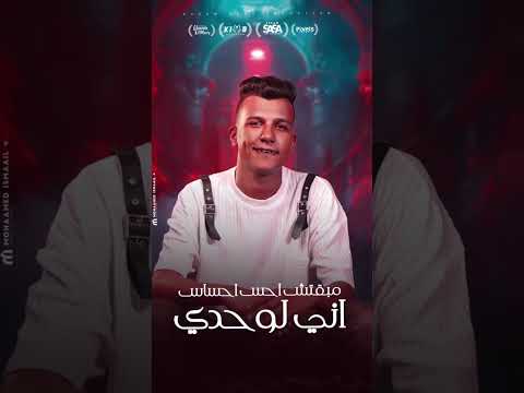 مهرجان انا خدت اقوي درس بحب نفسي نفسي ثم نفسي خلاص عصام صاصا الكروان كيمو الديب 2025