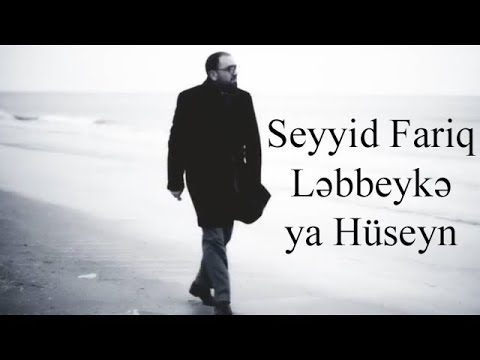 Seyyid Fariq Boradigahi - Lebbeyke ya Huseyn - 2018