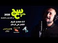 سجن شامه انا ماشايف دوه يدور طبيب ابداع الرادود مهدي كريم 2020 سجن شامه انا ماشايف دوه يدور طبيب ابداع الرادود مهدي كريم 2020