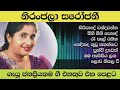 Niranjala sarojani songs collectionsiripade wandawannamini mini podera pal rakinakedinada kuudu