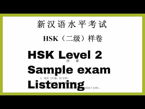 HSK Level 2 Sample Test Listening汉语水平考试 二级听力样卷 