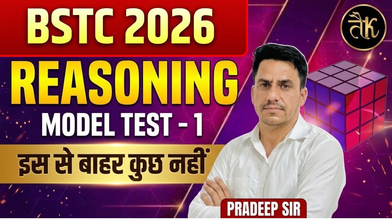 BSTC 2026 Reasoning Model Test 1 | BSTC Reasoning Important Questions | Pre DElEd 2026 Practice