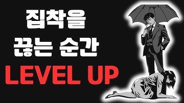 집착을 멈추는 순간, 당신의 가치가 올라간다 | 스토아 철학자
