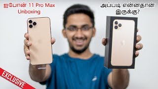 iPhone 11 Pro Max Unboxing & Hands On! அப்படி என்னதான் இருக்கு? Tamil | Tech Satire