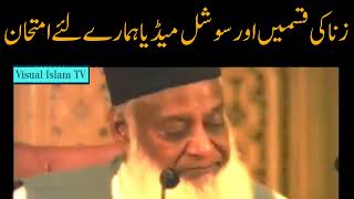 Types of Zina and Social media Dr Israr Ahmed Resimi