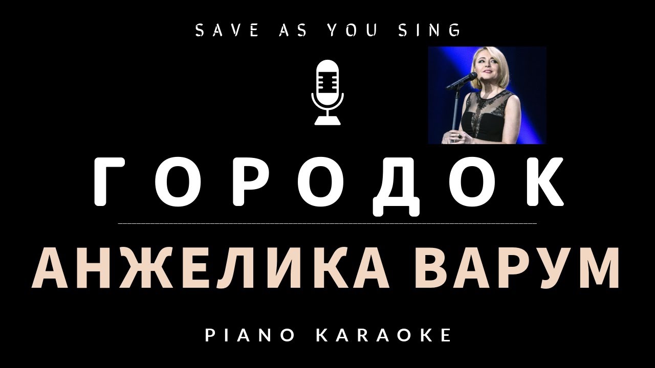 Шура караоке