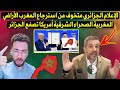 الإعلام الجزائري متخوف من استرجاع المغرب الأراضي المغربية الصحراء الشرقية أمريكا تصفع الجزائر