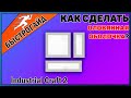 Оловянная оболочка МАЙНКРАФТ Industrial craft 2 | КРАФТ Оловянная оболочка minecraft Для новичков