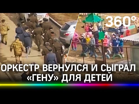 Очень милое видео. Военный оркестр не ушёл и сыграл Песню крокодила Гены для ребят из детского сада