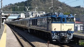 EF64-1031+横須賀線E217系Y24編成 廃車回送 中央本線相模湖駅 通過