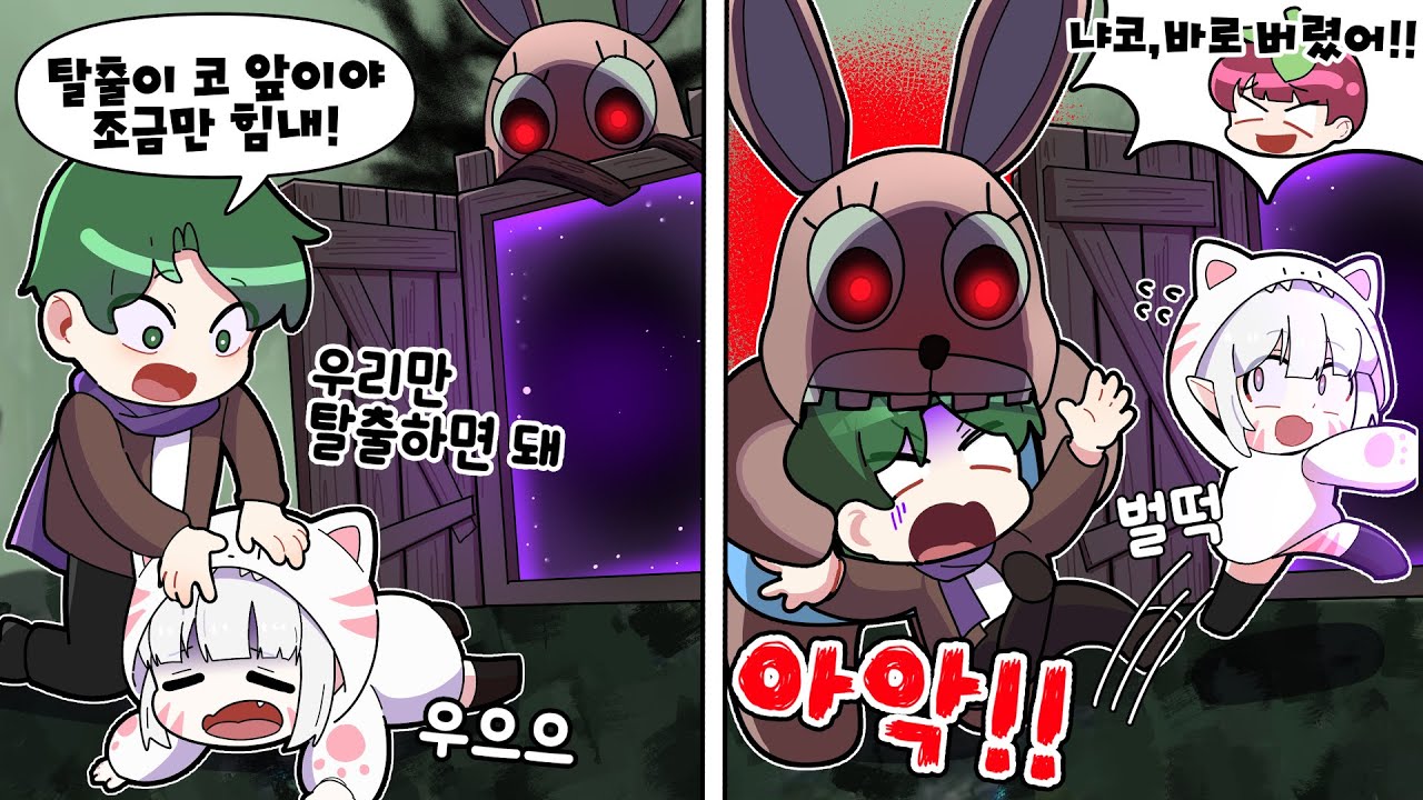 🚪100가지의 문 중에 탈출구는 단 하나 !! ⚡친구를 챙길 시간도 촉박한 키 방탈출 ㅋㅋ