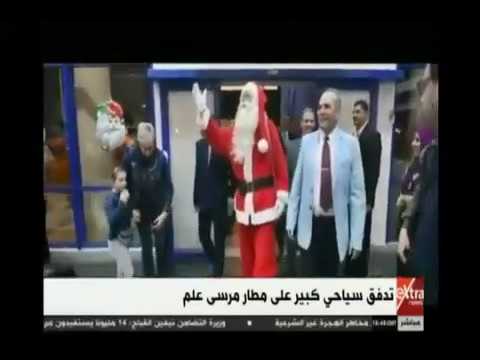 تدفق سياحي كبير علي مطار مرسي علم