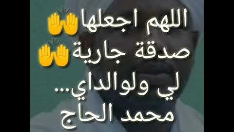 سورة الطارق شيخ الزين