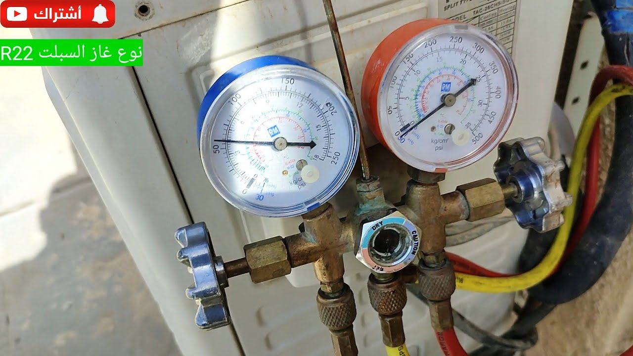 فحص غاز السبلت للمبتدئين 