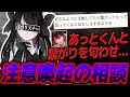 リスナー内で荒れてる…あっとくんのイベントやグッズの件で迷惑行為や、匂わせツイートしているリスナーがヤバいと相談が来る【ポケカメン】