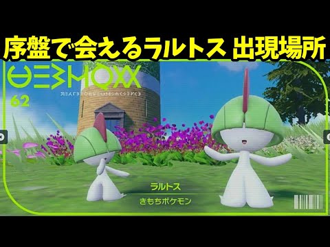 ポケモンsv キルリアの種族値 わざ 特性など基本情報まとめ スカーレット バイオレット 攻略大百科