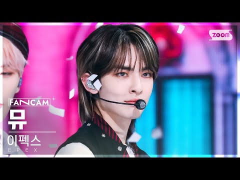 [안방1열 직캠4K] 이펙스 뮤 '여우가 시집가는 날' (EPEX MU 'Sunshower' FanCam) @SBS Inkigayo 230430