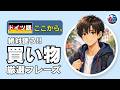 10分で覚えるドイツ語の買い物フレーズ｜そのまま使える【ドイツ語、ここから。】