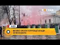 Мітинг проти узурпації влади Зеленського #Київ #Зеленський #влада