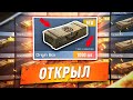 КАК ВЫБИТЬ АРКАНУ ИЗ БОКСА В STANDOFF 2? | ОТКРЫЛ 1000 БОКСОВ В STANDOFF 2, СТАНДОФФ 2, СТАНДОФ 2!!