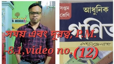 Modern Mathematics (k.c.Nag),Class-vii, Arithmetic, Time & Distance, P.M. 8.1,Video no.(12)